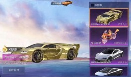 和平精英最新跑车爆料,豪华跑车亮相，速度与激情再升级！