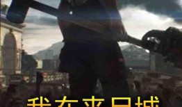 尸城在线观看免费观看,惊悚悬疑，带你探索死亡之城